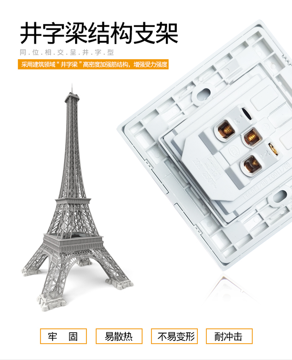 德雕国际电工开关插座面板d07经典白全塑墙壁电源暗装高端二三插五孔
