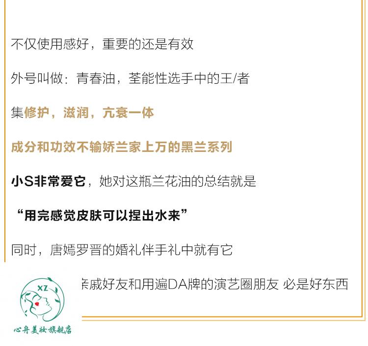 nywowo奥达士兰花油肌底精华液面部保湿提亮肤色原装睫毛增长滋养液