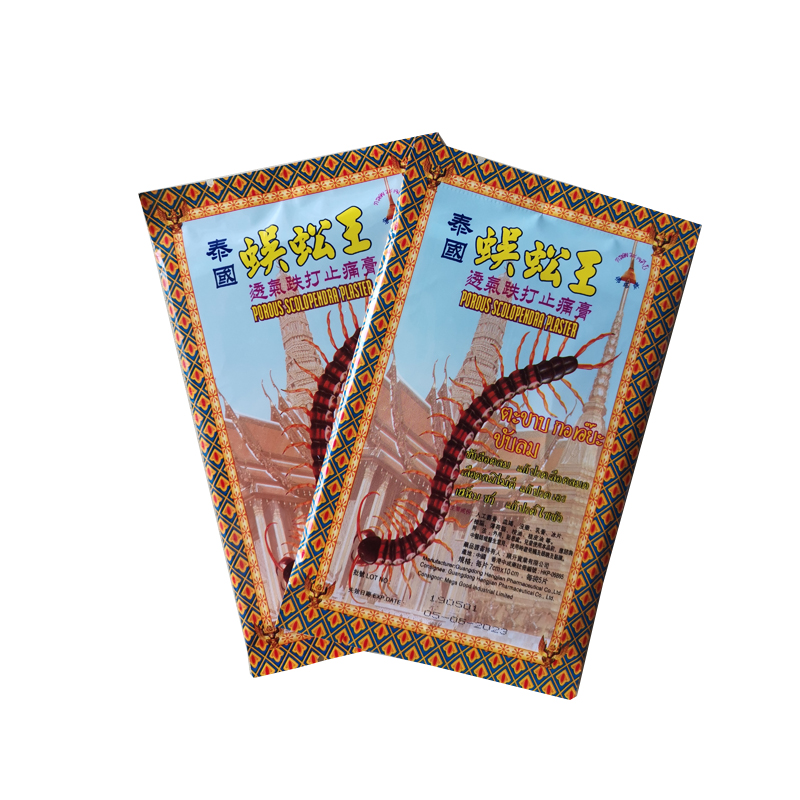 泰国蜈蚣王透气跌打膏贴10片装香港原装港版