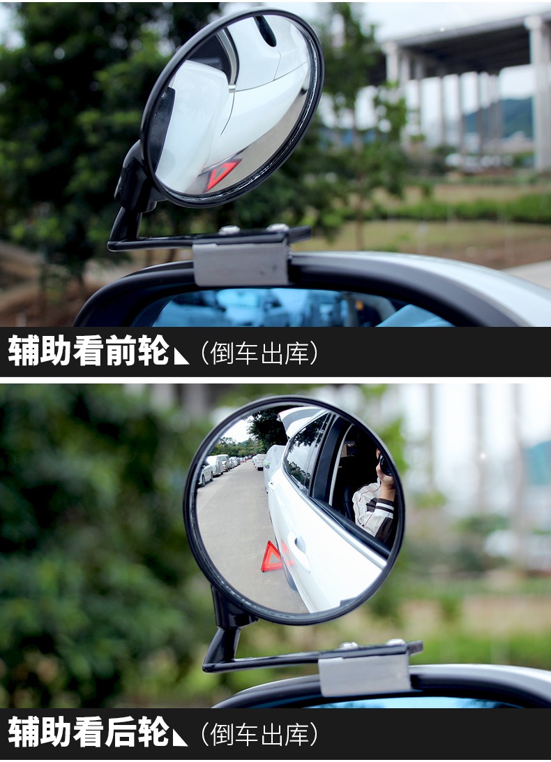 佑臂汽车前轮盲区镜汽车前轮广角镜倒车镜车头镜盲点镜教练盲区辅助镜