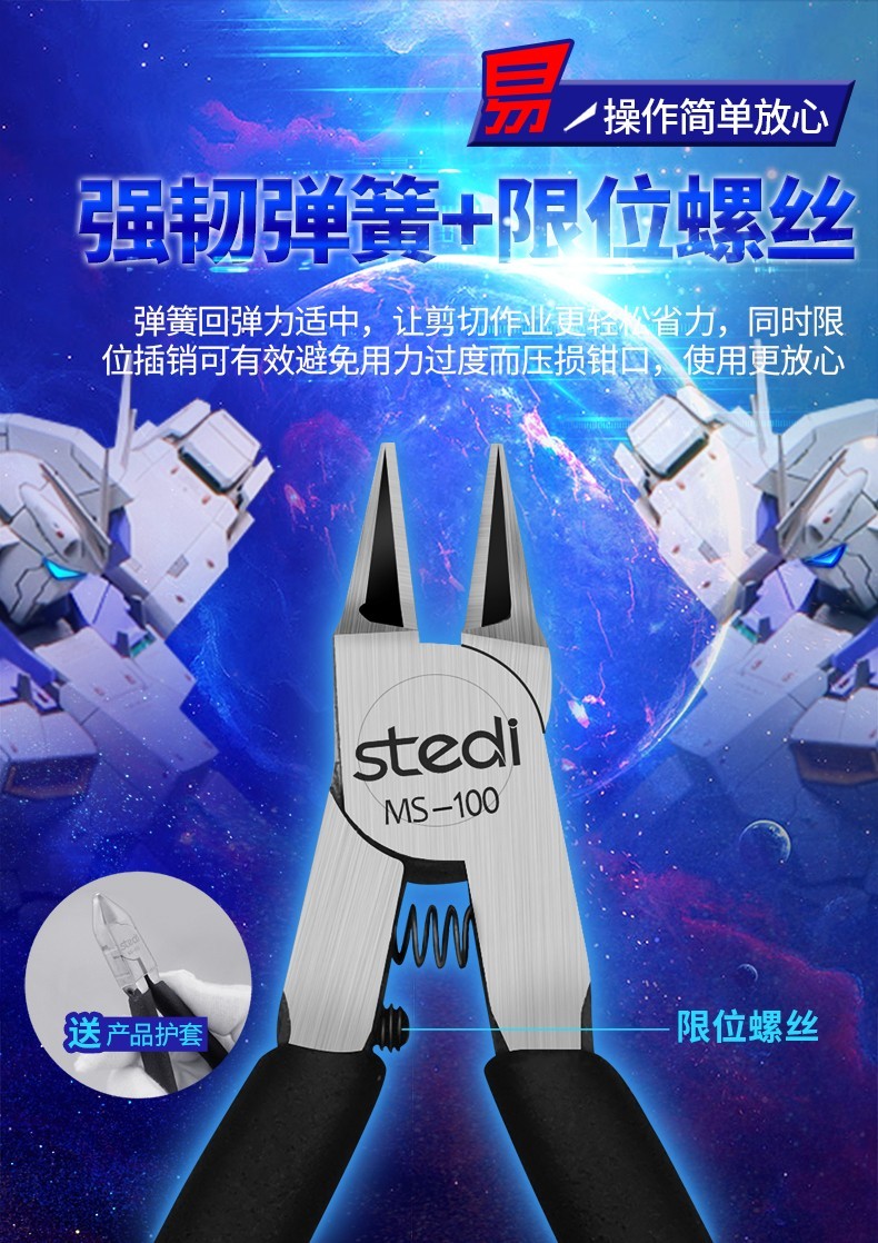 适用于水口钳模型高达极薄刃素组军事模型神之手拼装锋芒式斜口钳ms