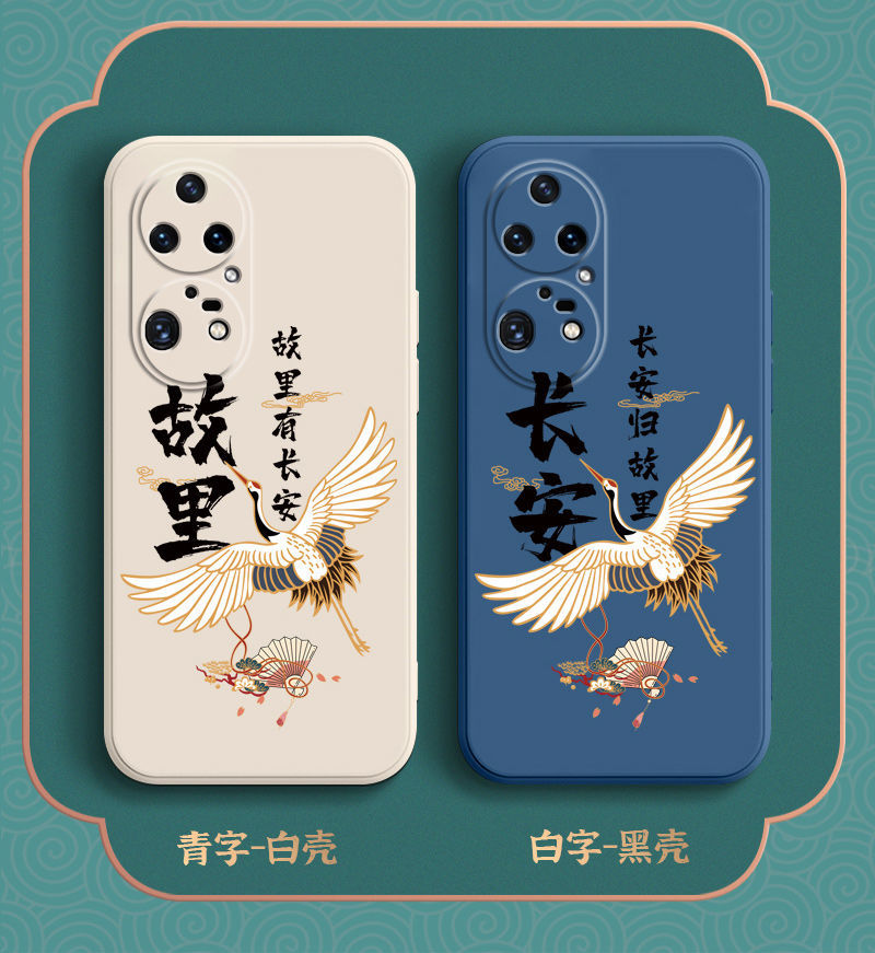 誉科创 品盟 华为p50pro手机壳中国风国潮古风创意硅胶后壳摄像头全包