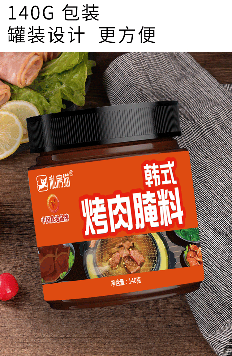 韩式烤肉腌料140g2五花肉烧烤料韩国腌肉烤翅羊肉串家用干调料烤肉料