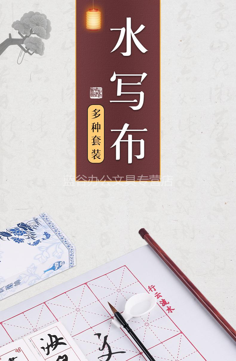 水写书法布练毛笔字练字专用毛笔字帖套装练习空白米字格神奇仿宣大号