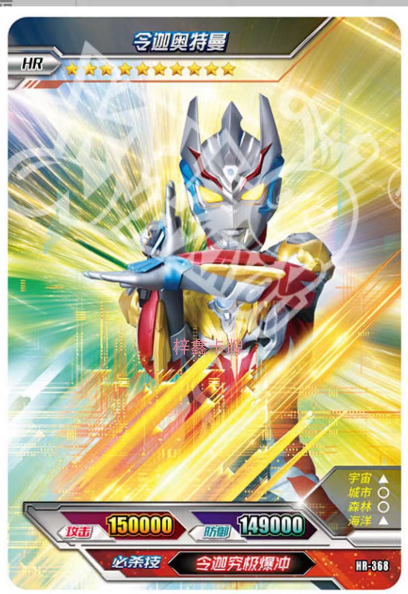 荣耀版第九弹卡游正版奥特曼卡片3d立体卡hr卡全套单卖令迦诺亚 hr