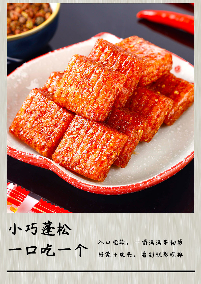 大刀肉辣条网红麻辣块亲嘴烧小零食怀旧小面筋休闲小吃批发 大刀肉