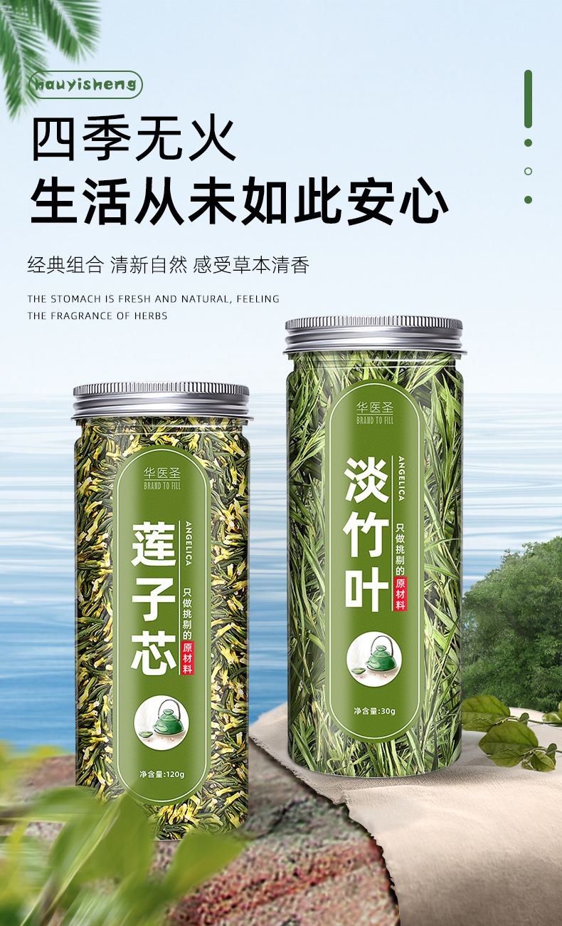 莲子心竹叶茶泡茶非特级散装野生竹叶莲子心茶清心旗舰店【图片 价格