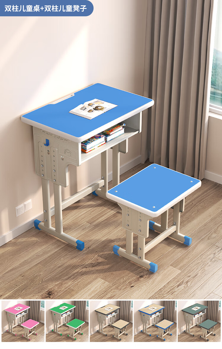 旷途 小学生课桌椅套装家用儿童学习桌写字桌可升降培训班书桌学校