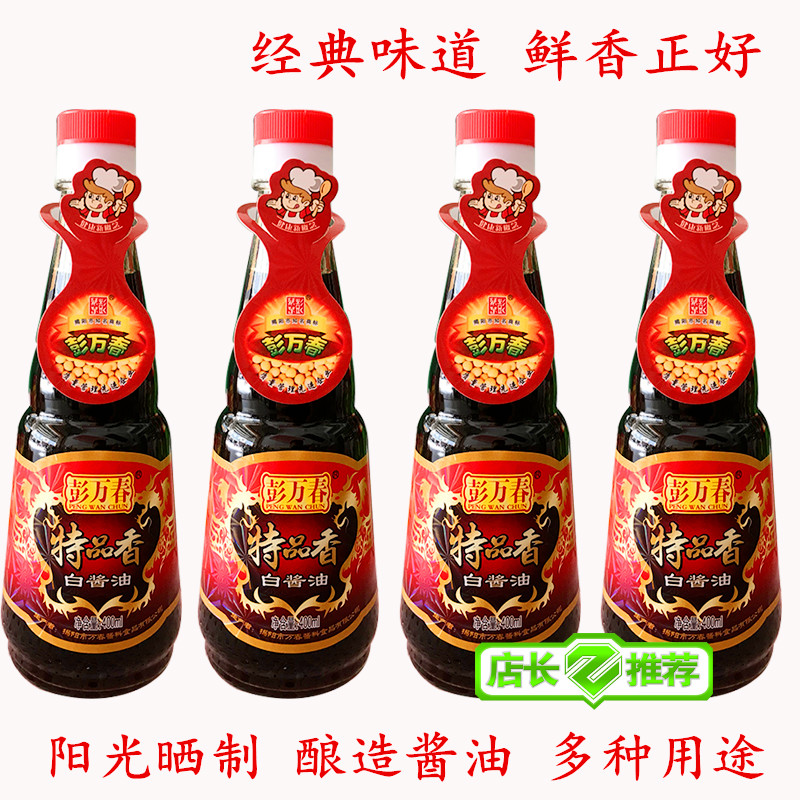 彭万春酱油 400ml*瓶 多规格 彭万春特品香白酱油源汁 红酱油 传统
