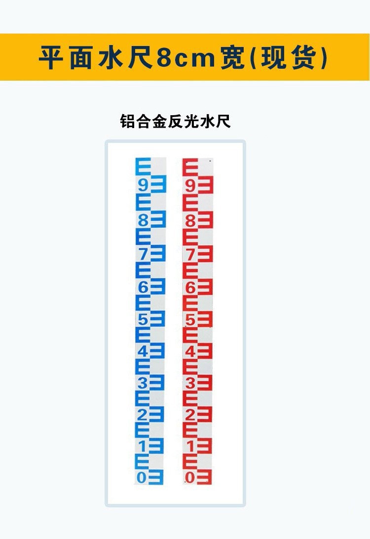 304不锈钢水位尺水位测量工具水位尺铝合金标尺水位尺烤漆水尺铝合金