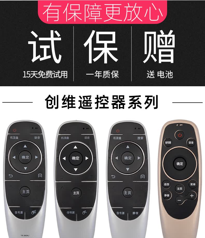 通用 创维coocaa酷开sk丫worth电视摇控制器板yk-6600j/8502/8 创维