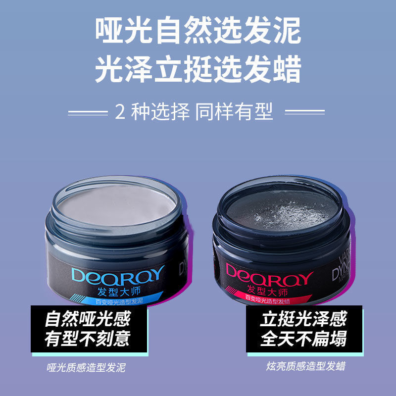 发泥强劲蓬松持久造型透明发蜡无色塑型清香保湿摩丝啫喱不油腻男发泥