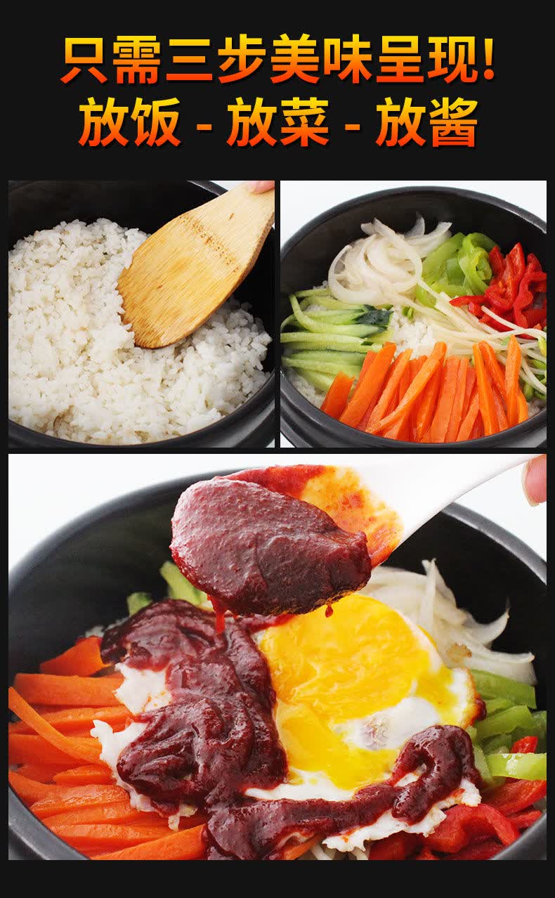 韩式拌饭酱石锅拌饭酱韩式辣酱韩国拌饭材料石锅拌饭专用酱料料理