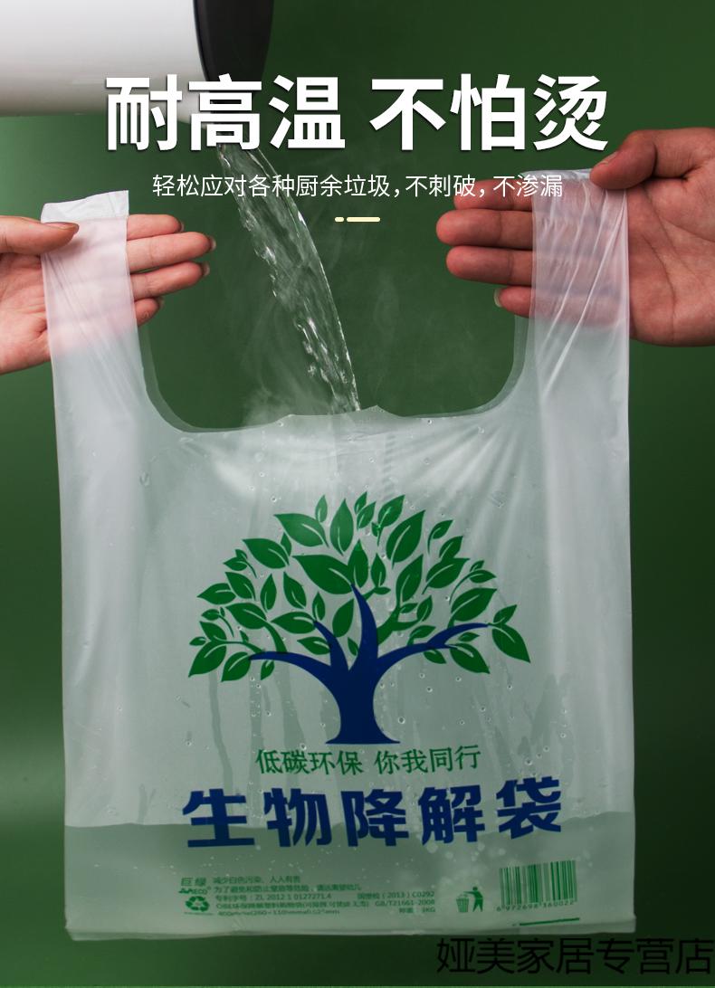 可狄 全生物降解環保袋方便袋市購物環保食品定製手提背心外賣打包袋