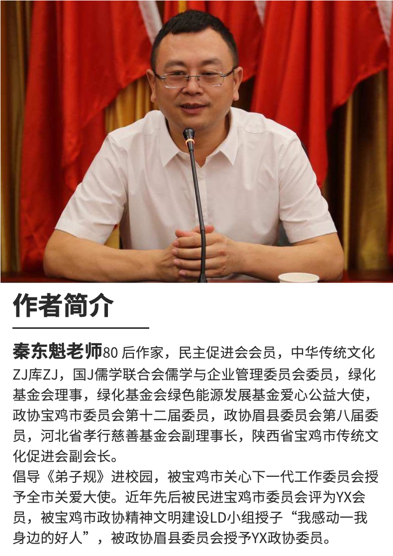 全新秦东魁全套系列改变命运系列设计师有福人好运从心开始运气提升