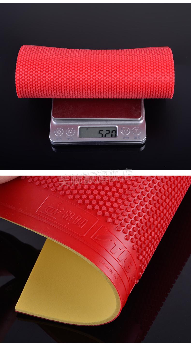 京选好货马龙孙颖沙同款斯蒂卡stiga乒乓球胶皮生胶颗粒胶乒乓球拍