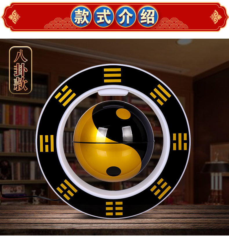 启跃悬浮球摆件磁悬浮太极八卦球工艺品创意家居客厅办公室桌面装饰品