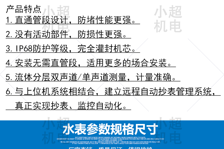 定製超聲波水錶電子數顯雙聲道液晶ip68防水型流量計遠傳高精準表超聲