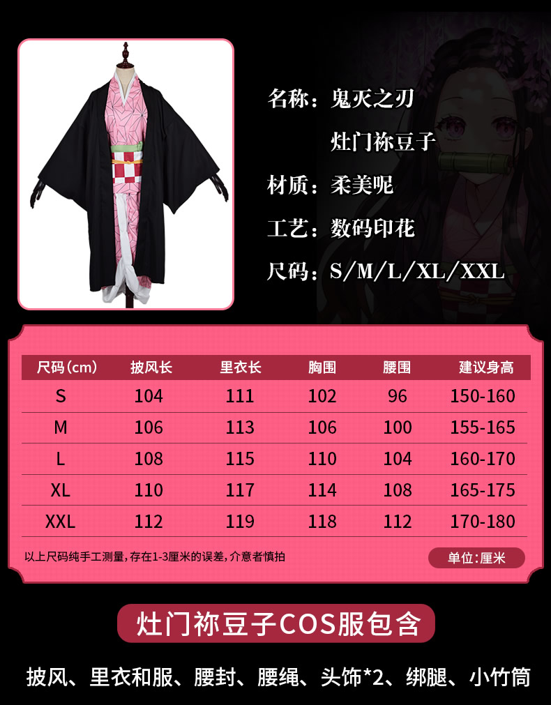 魂域 鬼灭之刃cos服不死川蝴蝶忍灶门祢豆子我妻善逸cosplay灶门炭治