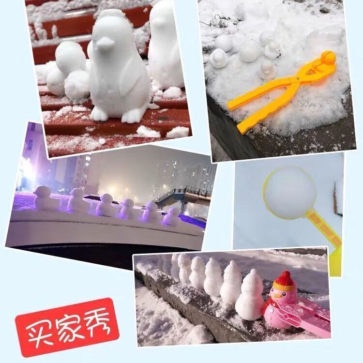 Q儿童雪球夹子小鸭子爱心模具玩雪工具雪夹五个打雪重复20厘米打雪 五个雪夹不重复 尺寸20厘米详情图片3