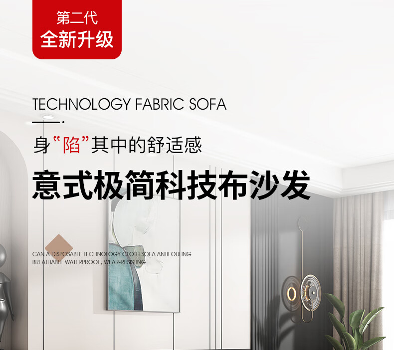 伊琦美 沙发 布沙发 意式极简沙发客厅布艺沙发免洗科技布三人沙发组合小户型现代简约沙发组合 双人位 免洗科技布+实木框架