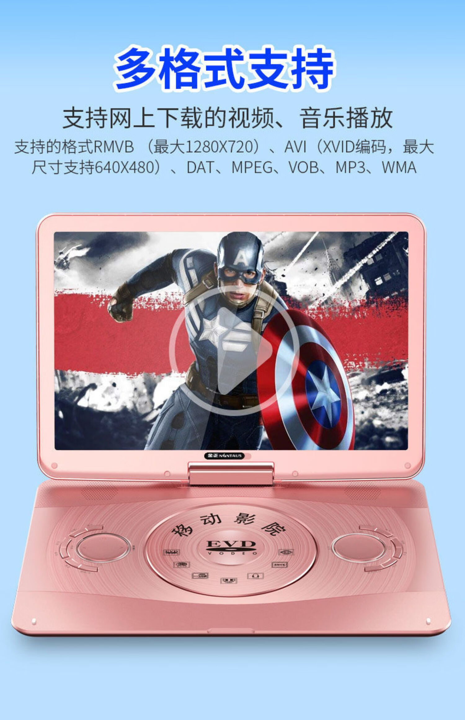 金正移动dvd播放器vcd影碟机儿童cd学习光盘evd读碟片高清小电视13寸