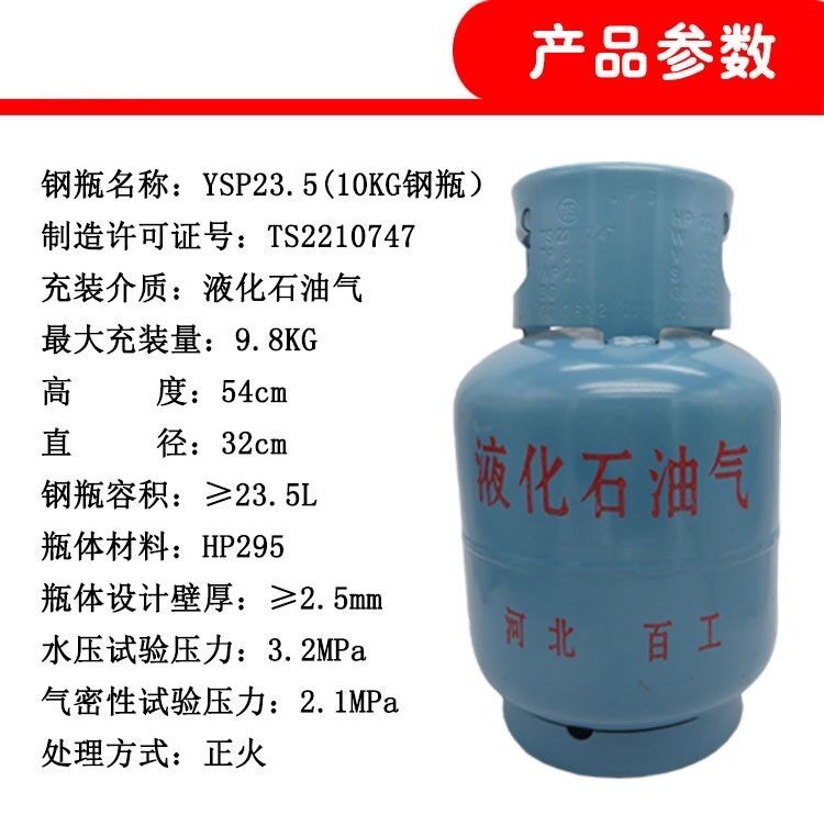 50kg液化气钢瓶规格图片