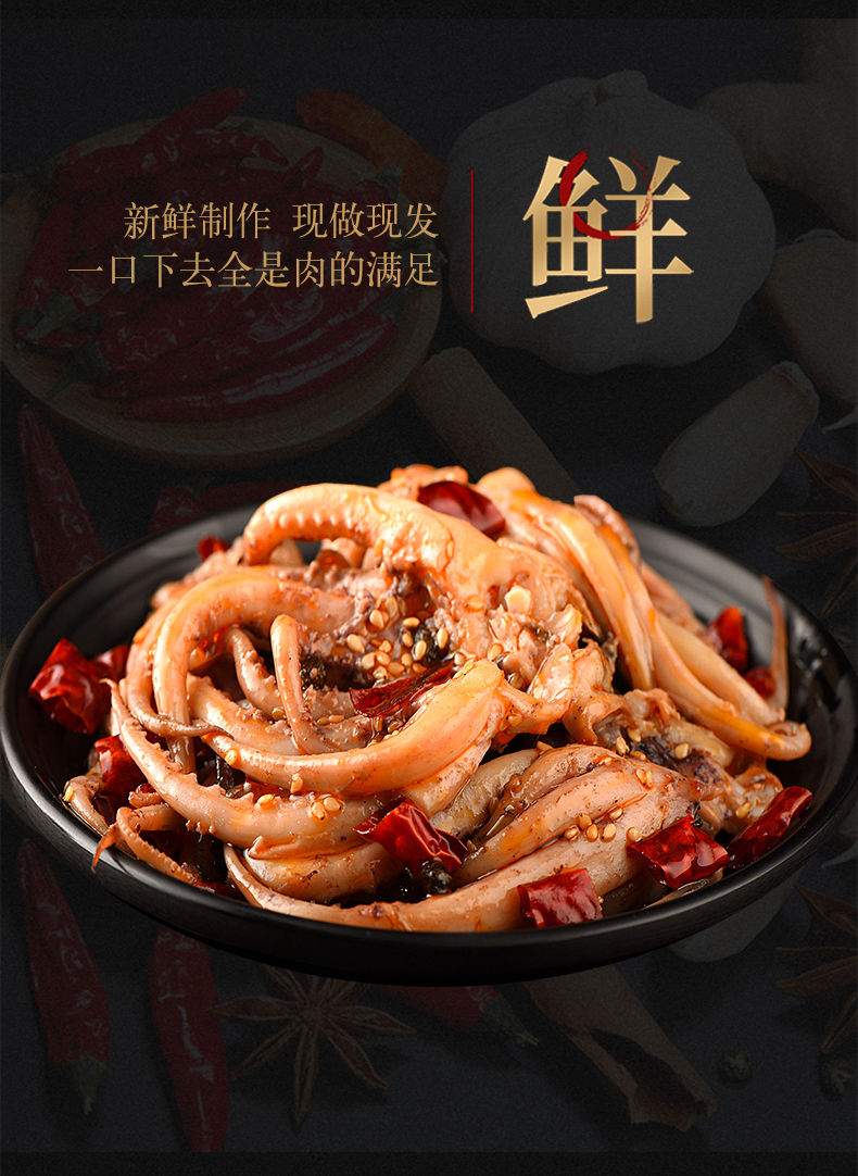 嗑嗑龙 2021年四川特产香辣鱿鱼须麻辣冷吃熟食开袋即食卤味丝仔网红