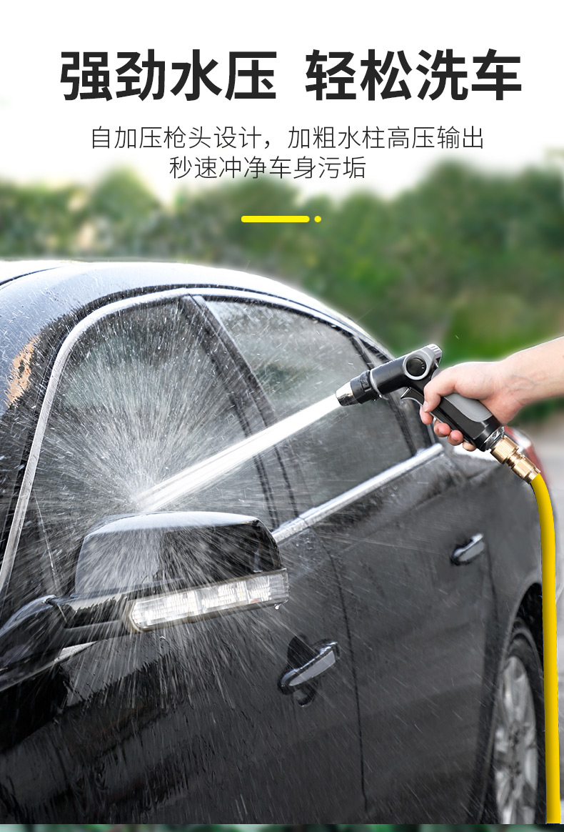 定制适用于洗车水枪神器车用增压多功能喷头高压家用可伸缩水管浇花