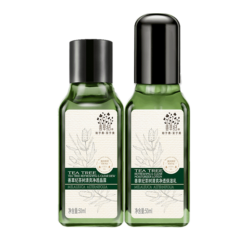 善草纪茶树水乳小样茉莉套装中样补水清爽控油紧致毛孔二代旅行装中样