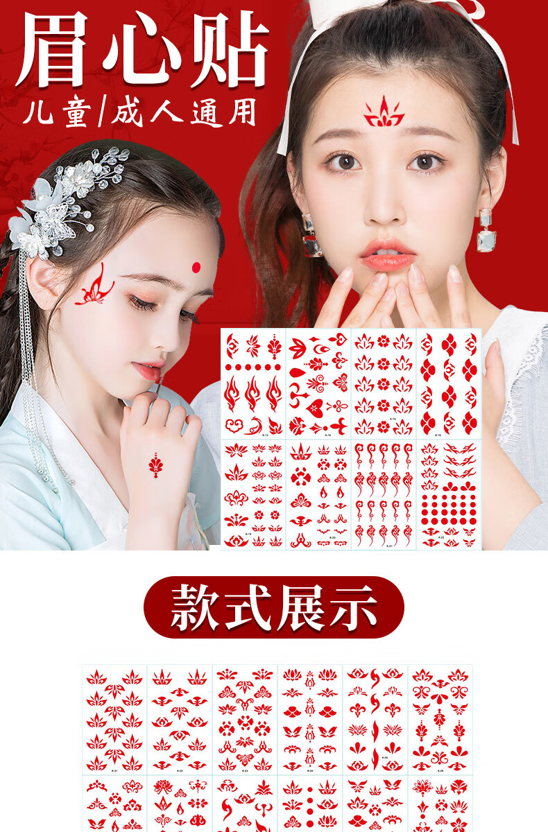 水印卡通贴纸安全可爱宝宝六一儿童节表演装饰眉心贴60张共558贴2包装