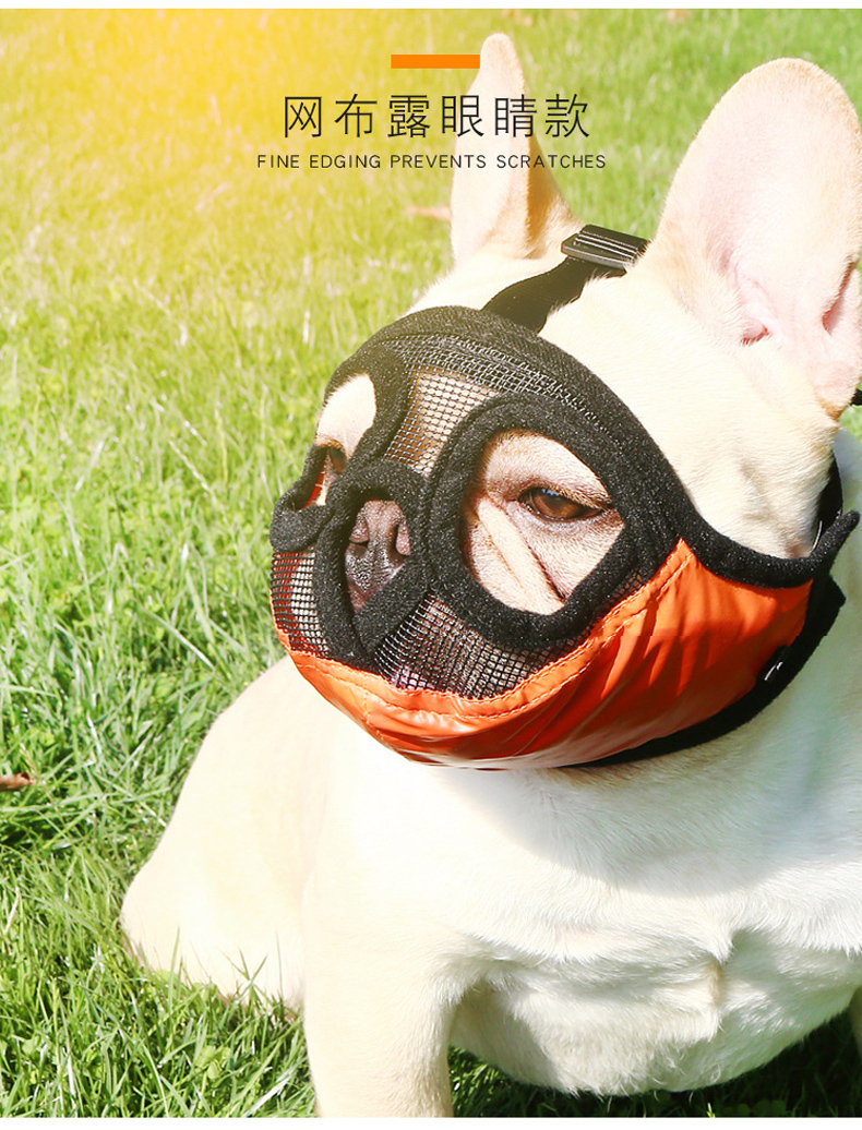法斗嘴套防咬防乱吃斗牛犬嘴套法斗嘴罩狗面罩巴哥嘴套短嘴狗口罩 简
