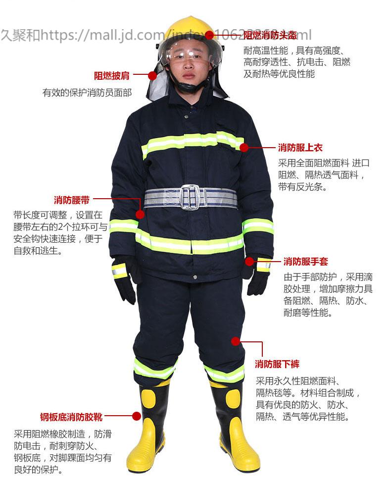 定製適用消防服套裝5件套02款消防器材全套救援隊防火服加厚型微型