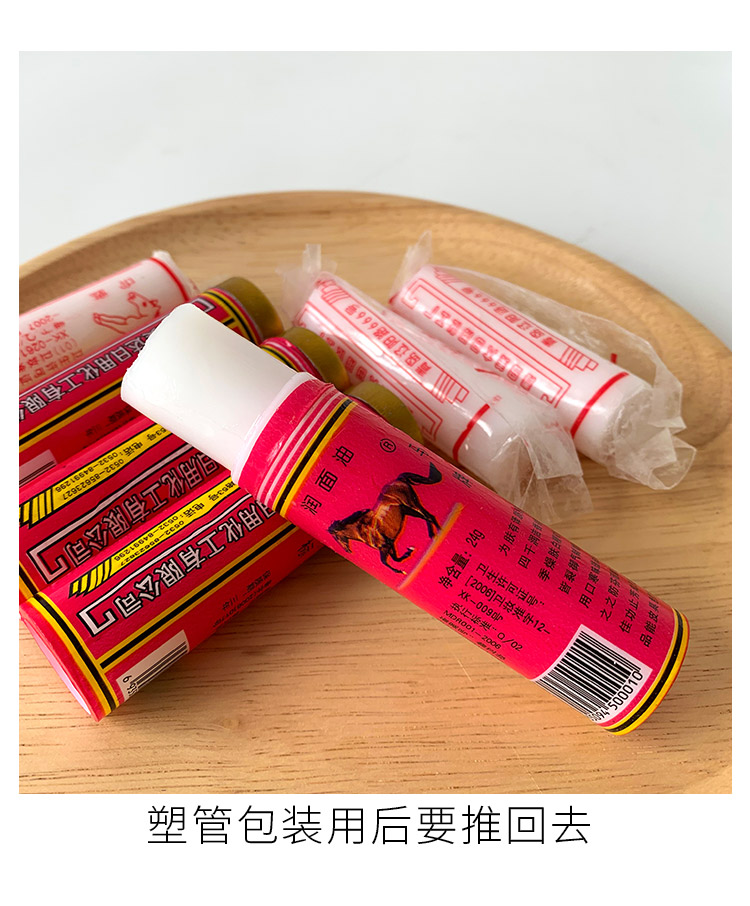 油棒棒油护手霜老式塑铁马牌油蛤蜊油搓手油塑料螺旋管装润面油20支