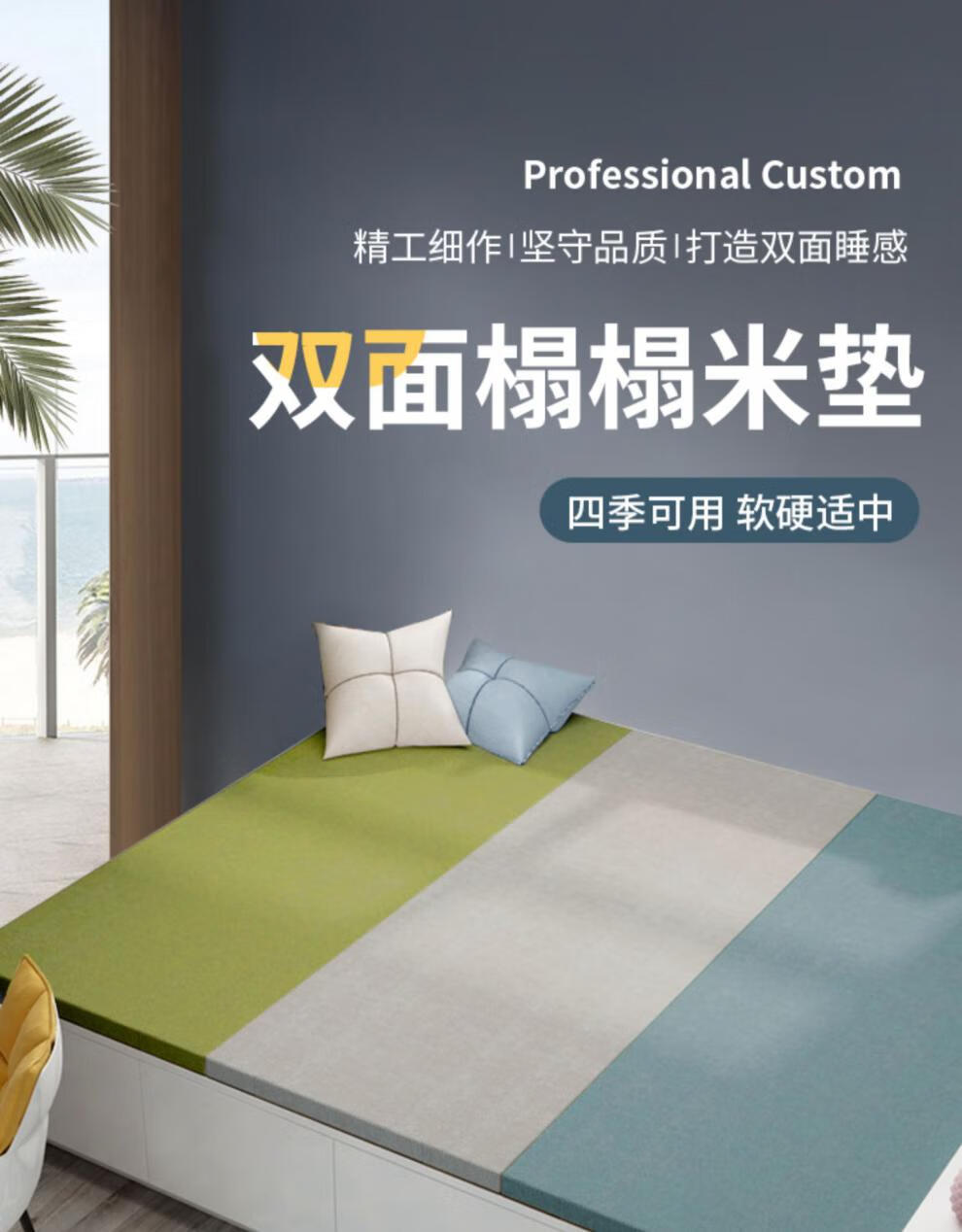 定做榻榻米垫子乳胶椰棕垫双面炕垫订做定制尺寸任意能见度拼接床垫 【定制专拍】每平方价格【联系客服·享底价】