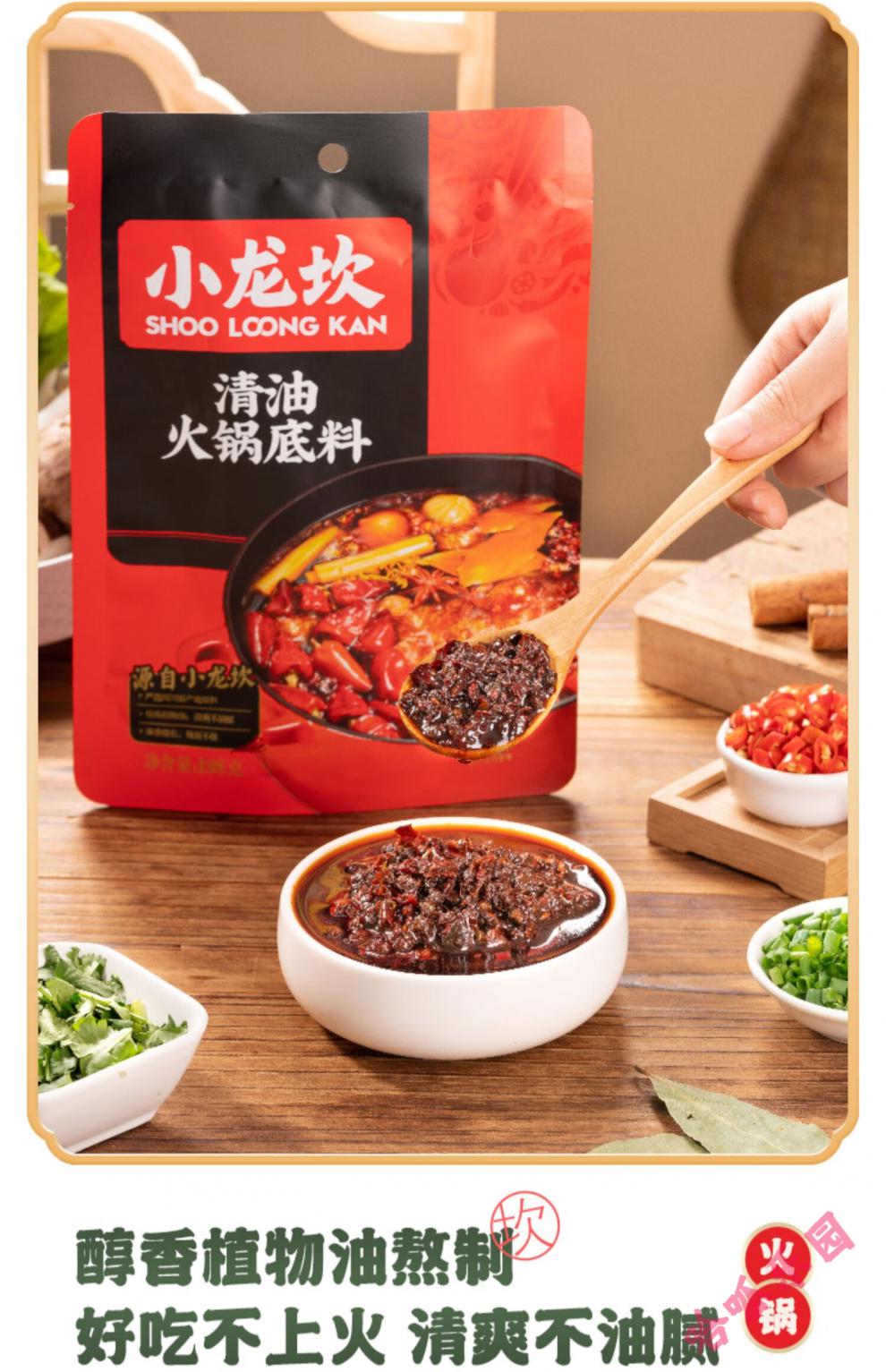阿可香 小龙坎清油火锅底料麻辣香锅重庆四川微辣麻辣烫调味料【图片