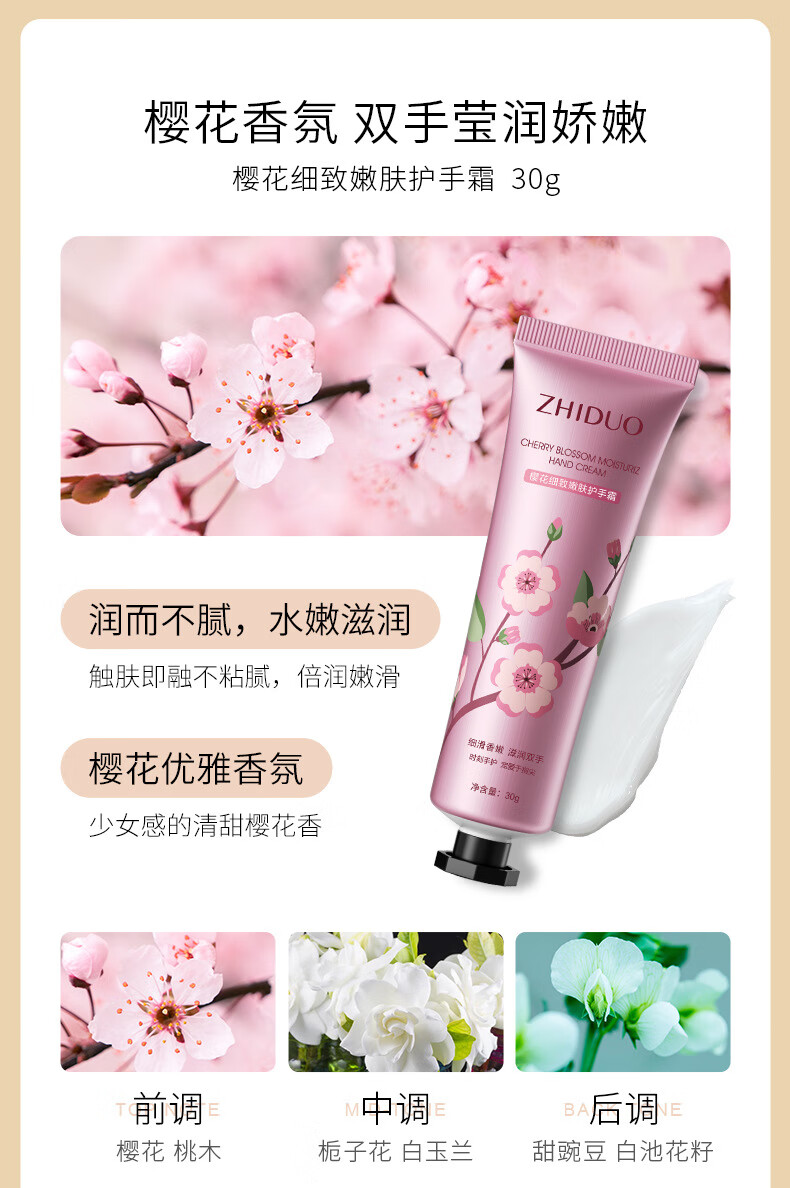 致朵（zhiduo）【批发价】水果植物香氛护手霜30gX5支 清爽嫩肤改善手部粗糙干燥 柠檬水润弹嫩/30gX5支