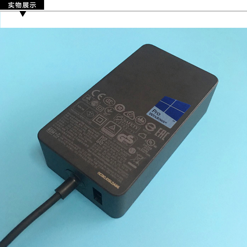 微軟surfacebook電源適配器pro3pro4pro5充電器65w快充15v4a1706