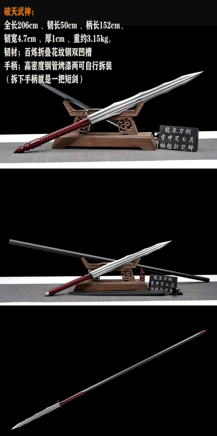 武术十八般红缨枪龙泉霸王枪赵云枪长矛青龙偃月刀未开刃狂兽枪