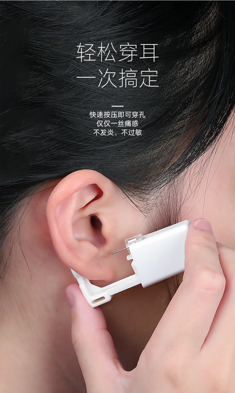 无痛打耳洞神器 一次性穿耳洞器耳钉无痛打耳洞神器耳枪穿刺耳洞眼