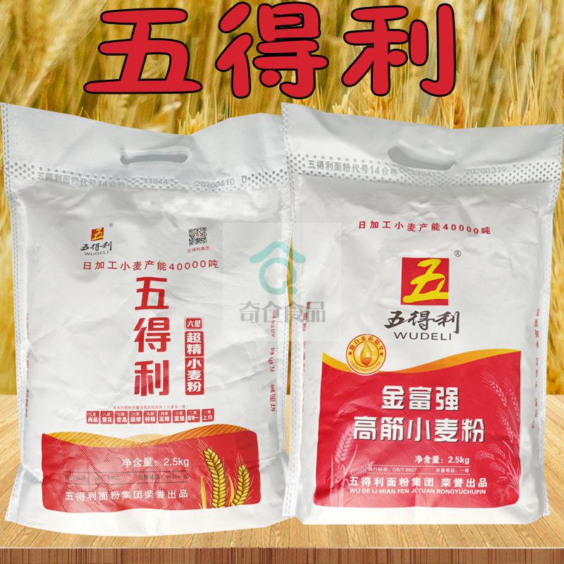 五得利麵粉金富強小麥粉5斤高筋麵粉包子餃子饅頭烘焙五得利超精小麥