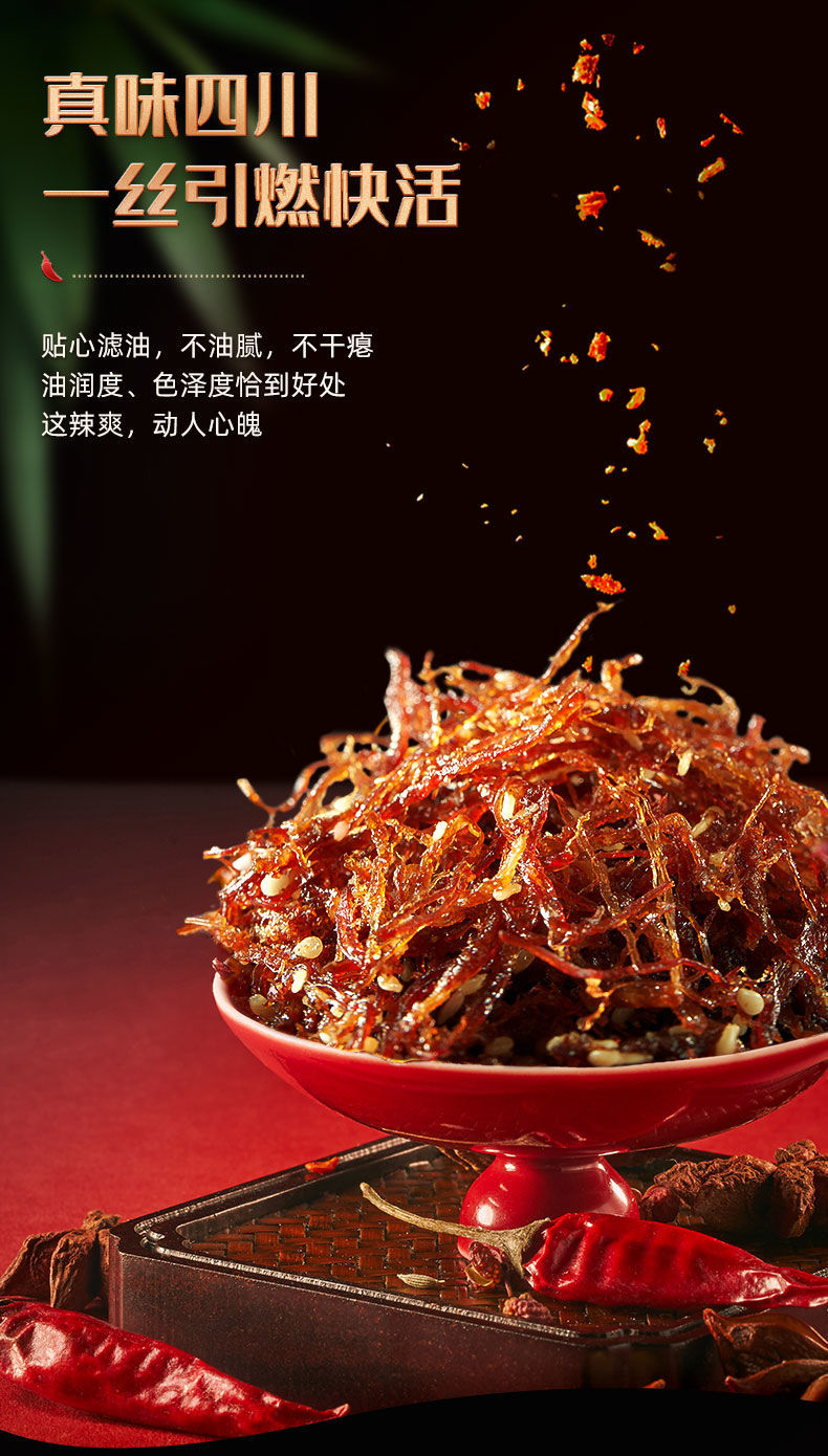 牛肉丝四川达州特产小吃辣味零食88g1袋灯影牛肉丝88g1袋