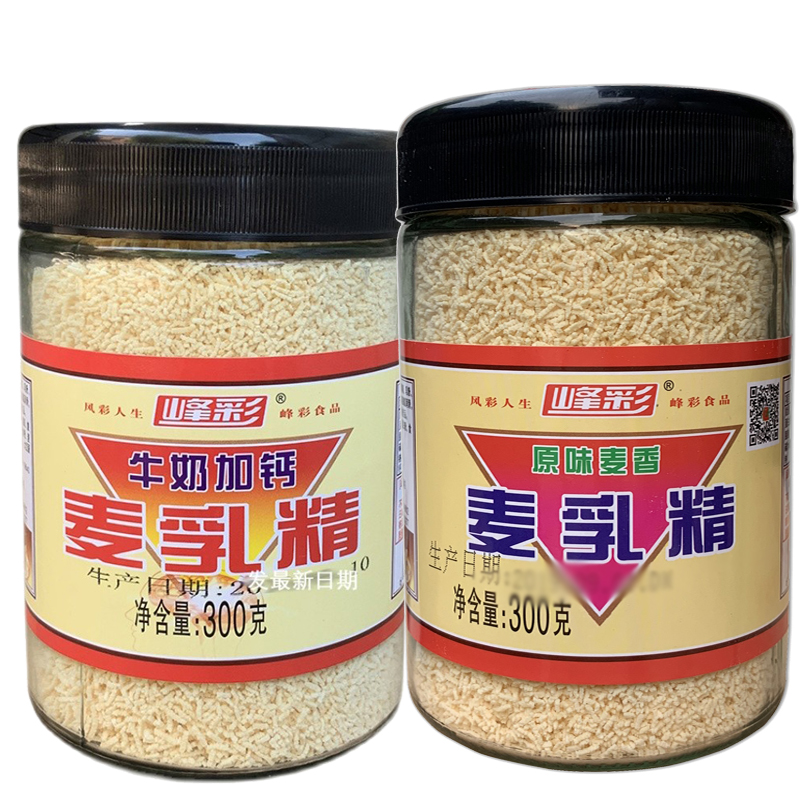 牛奶味麦乳精颗粒玻璃瓶装80回忆儿时味道 老式怀旧食品可 2瓶原味