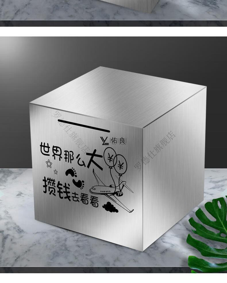 存钱罐特大号复古不锈钢存钱罐打不开储钱箱只进不出零钱罐网红少女