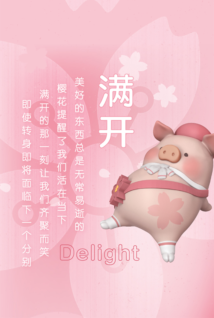 lulu猪樱花猪魔法猪盲盒猪衣服粉嫩少女心潮流小猪公仔 平躺猪【图片