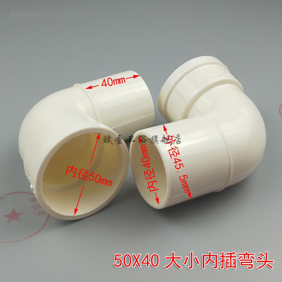 异形排水管弯头110pvc排水管变径弯头变径直角大小弯头50 75配件 50*