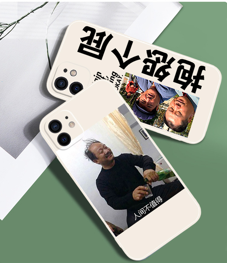 範德彪手機殼蘋果13鄉村愛情iphone12華為nova8pro搞怪x搞笑11周邊pr