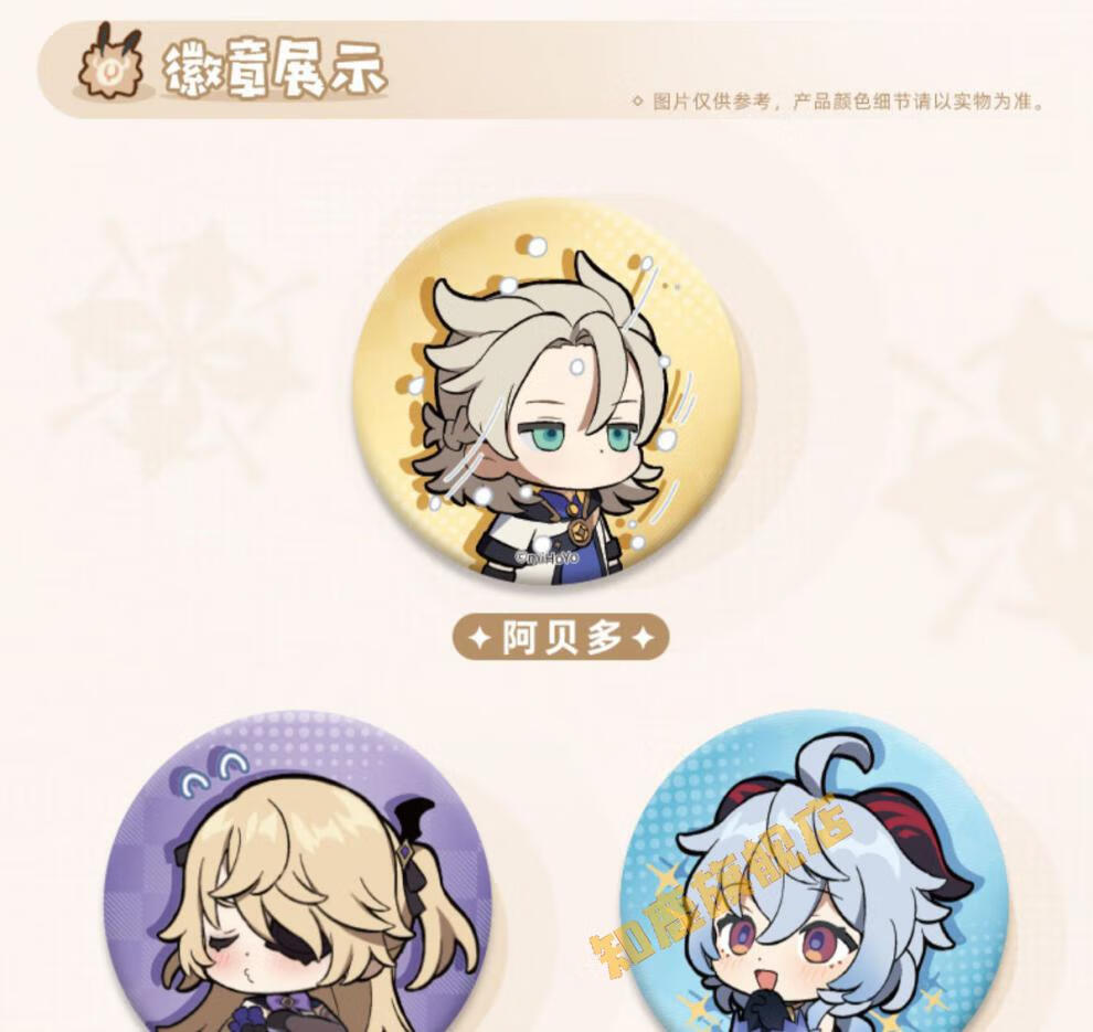 q版动漫游戏周边甘雨温迪魈刻晴钟离阿贝多胸针礼物定制 若陀龙王