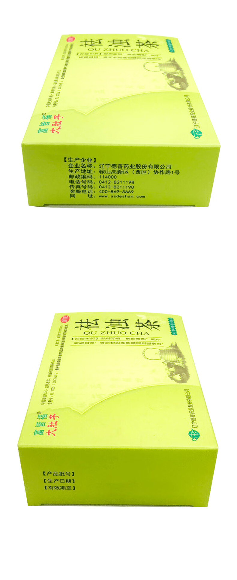 大肚子 富皆福祛浊茶 10袋 祛浊利湿 清热通便