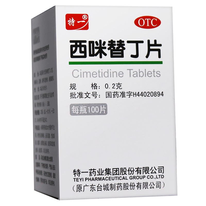 特一西咪替丁片0.2g*100片【图片 价格 品牌 报价】-京东